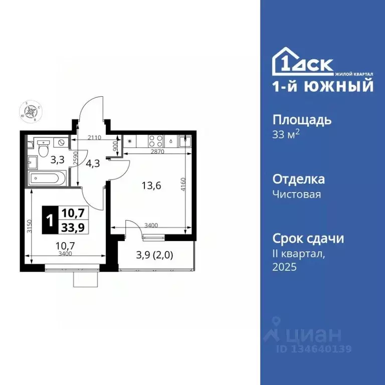 1-к кв. Московская область, Ленинский городской округ, пос. Ленинский ... - Фото 1