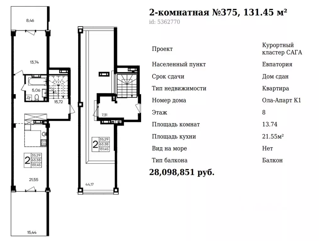 2-к кв. Крым, Сакский район, Лесновское с/пос, с. Прибрежное ул. ... - Фото 2
