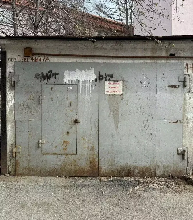 Гараж в Свердловская область, Екатеринбург пер. Северный, 7 (15 м) - Фото 1