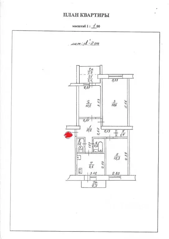 3-к кв. Крым, Евпатория ул. Перекопская, 15А (68.4 м) - Фото 1