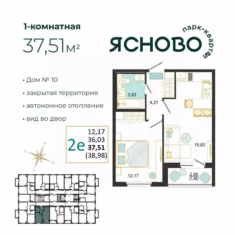 2-к кв. Ульяновская область, Ульяновск Юго-Западный мкр, Ясново кв-л,  ... - Фото 1