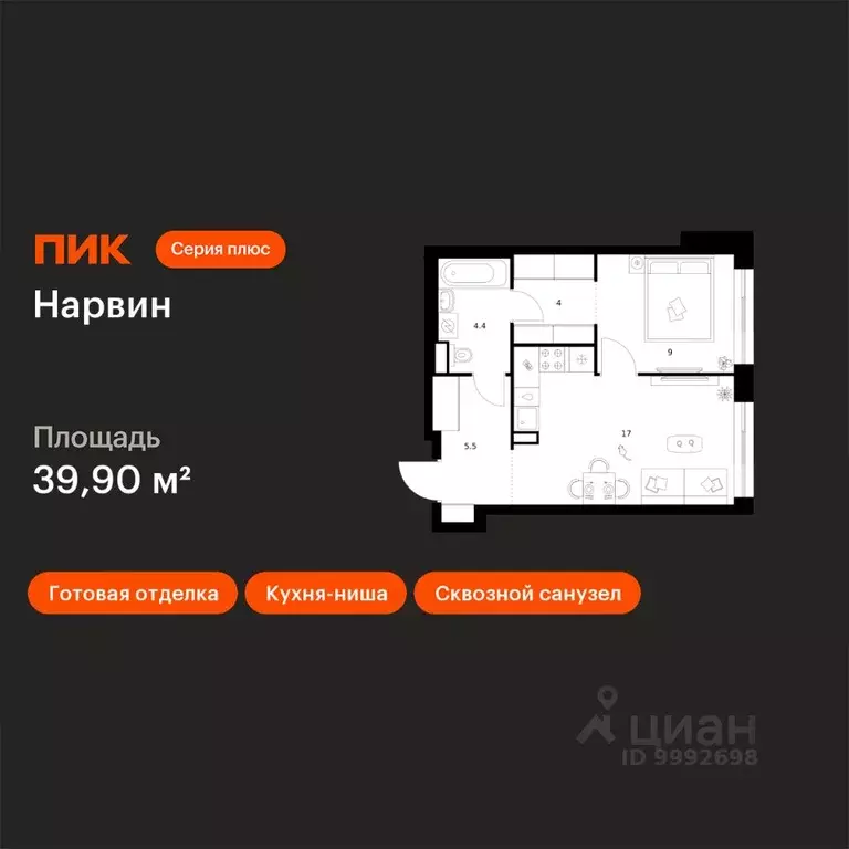 1-к кв. Москва Нарвин жилой комплекс, к1.3 (39.9 м) - Фото 0