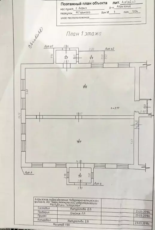 Помещение свободного назначения в Татарстан, Агрыз пер. Максима ... - Фото 2