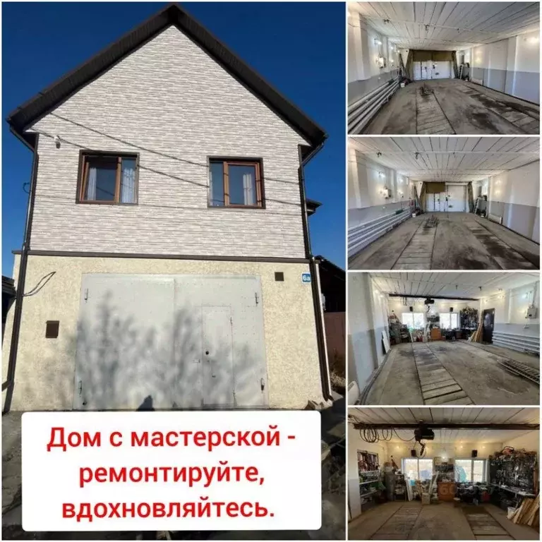 Дом в Иркутская область, Иркутск Новогодняя ул., 6А (130 м) - Фото 0