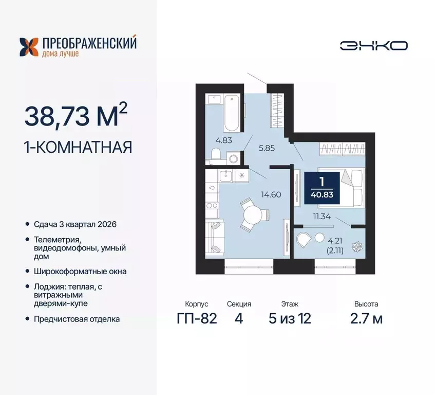 1-к кв. Ямало-Ненецкий АО, Новый Уренгой Славянский мкр,  (38.73 м) - Фото 0
