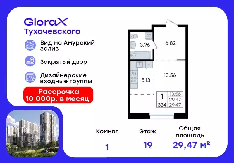 Студия Приморский край, Владивосток ул. Тухачевского, 80 (29.47 м) - Фото 1