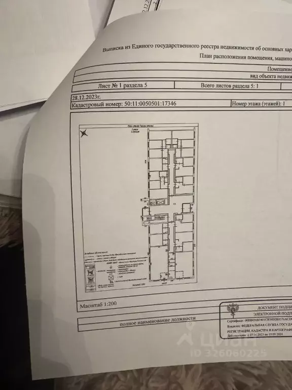 Помещение свободного назначения в Московская область, Красногорск ... - Фото 1