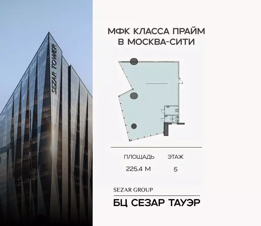 Офис в Москва 1-й Красногвардейский проезд, 11 (225 м) - Фото 1