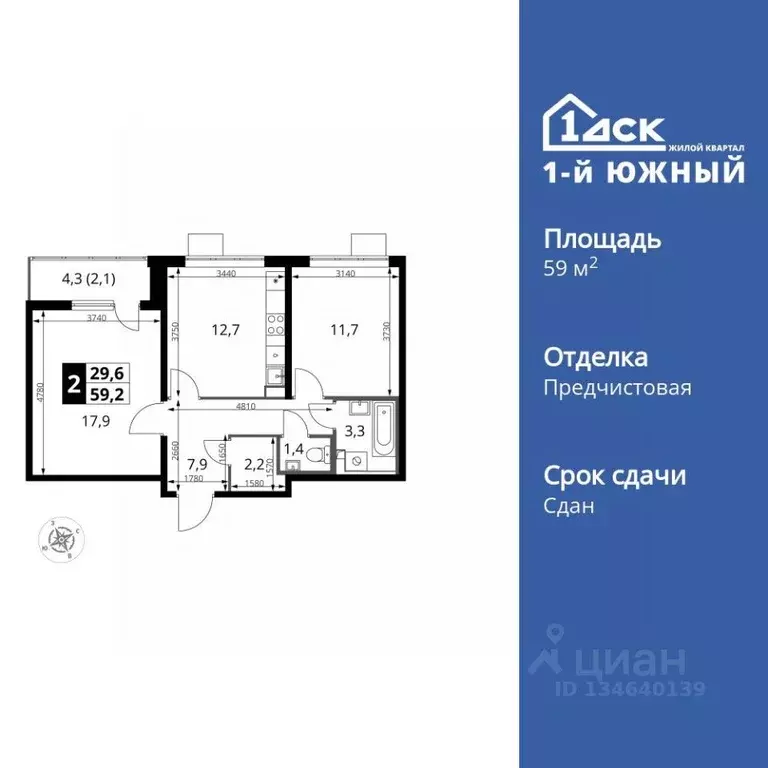 2-к кв. Московская область, Ленинский городской округ, пос. Ленинский ... - Фото 1