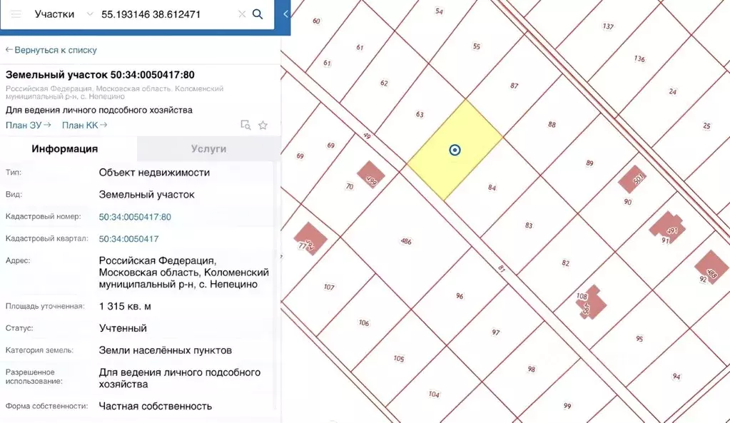 Участок в Московская область, Коломна городской округ, с. Непецино ул. ... - Фото 0