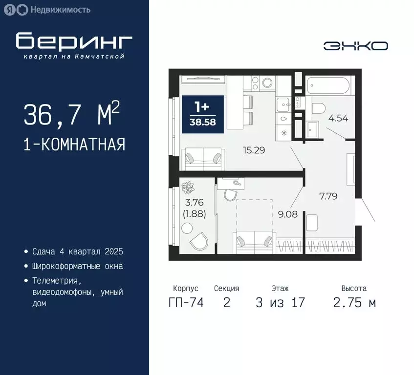 1-комнатная квартира: Тюмень, микрорайон Энтузиастов (36.7 м) - Фото 0