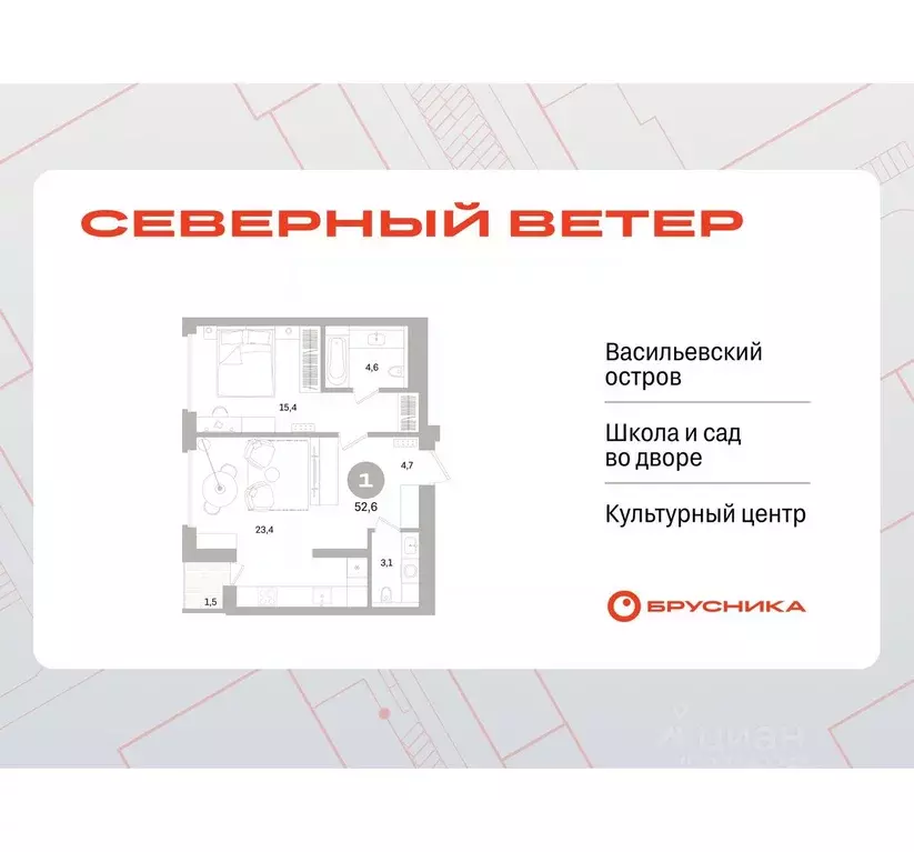 1-к кв. Санкт-Петербург Северный Ветер жилой комплекс (52.23 м) - Фото 0