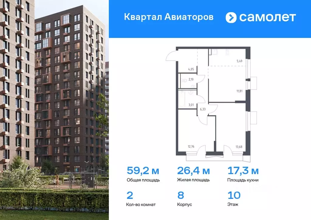 2-к кв. Московская область, Балашиха Квартал Авиаторов жилой комплекс, ... - Фото 0