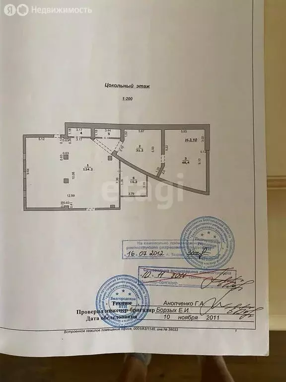 Офис (227 м) - Фото 2