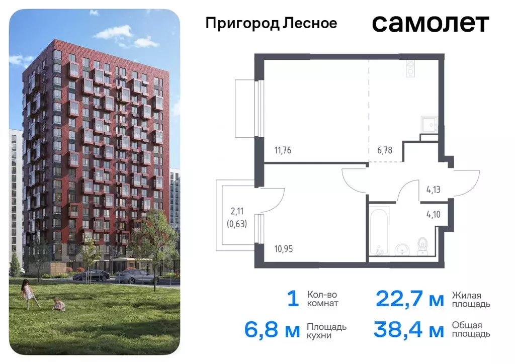 1-к кв. Московская область, Ленинский городской округ, д. Мисайлово, ... - Фото 0