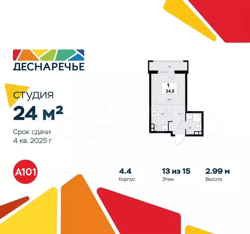 Квартира-студия, 24 м, 13/15 эт. - Фото 0