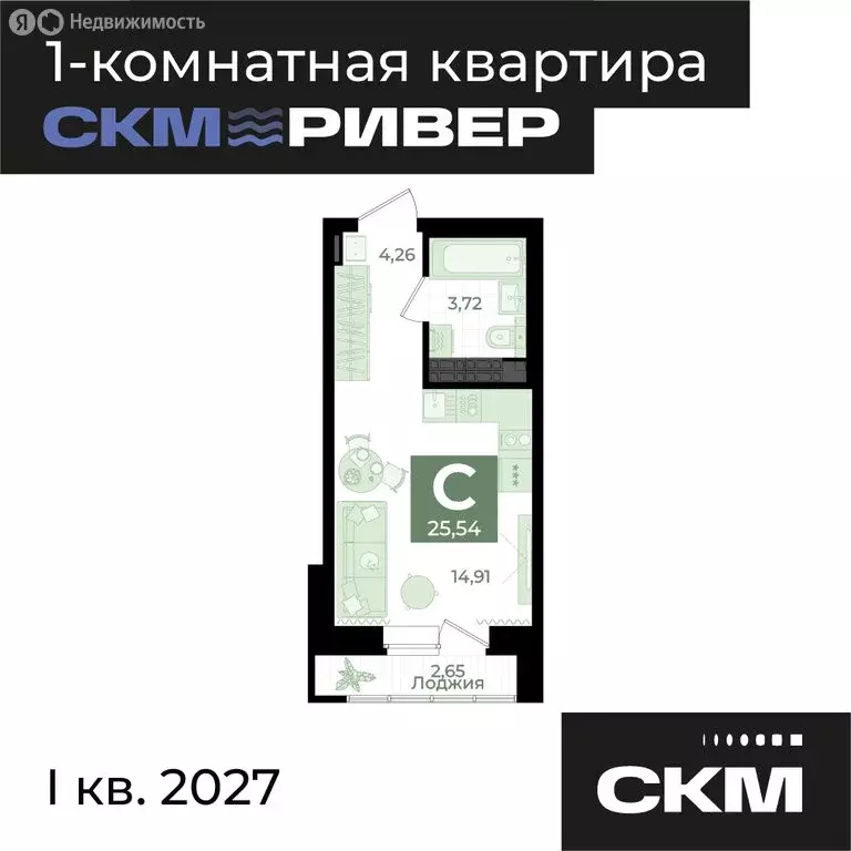 Квартира-студия: Екатеринбург, жилой район Уктус, жилой комплекс Ривер ... - Фото 0