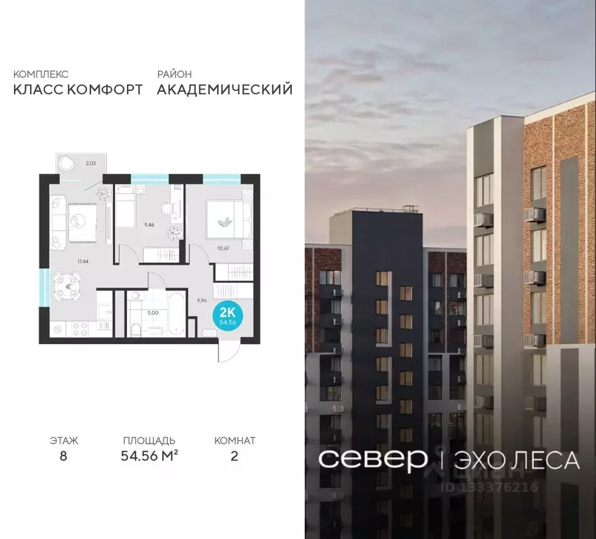 2-к кв. Свердловская область, Екатеринбург Академический мкр, 25-й ... - Фото 2