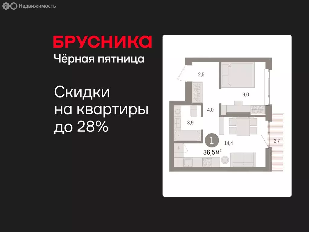 1-комнатная квартира: Екатеринбург, жилой район Сортировочный, ... - Фото 1