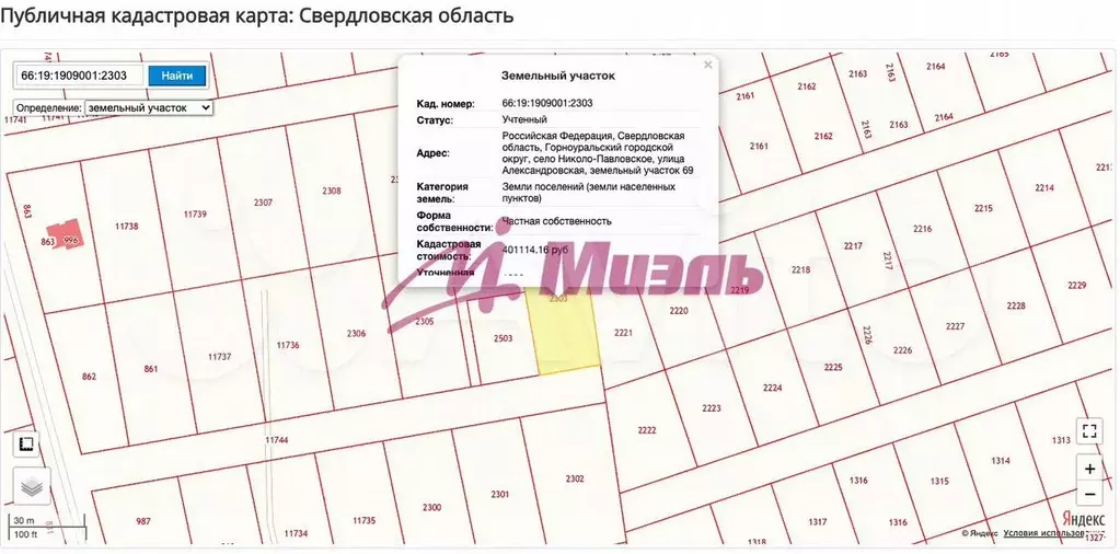 Участок 14 сот. (ИЖС) - Фото 1