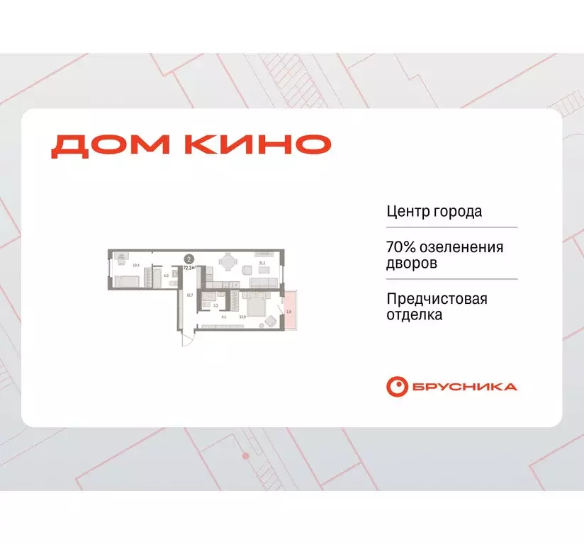 2-комнатная квартира: Курган, жилой район Центральный, ЖК Дом Кино ... - Фото 0