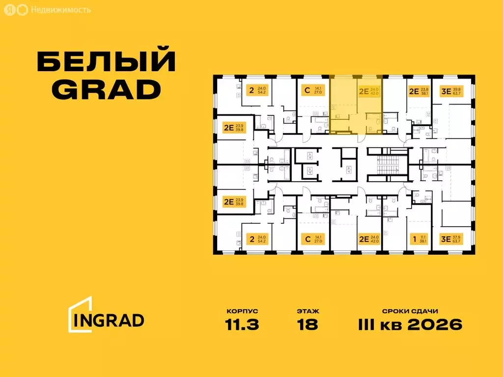 2-комнатная квартира: Мытищи, жилой комплекс Белый Grad, к11.3 (42 м) - Фото 1