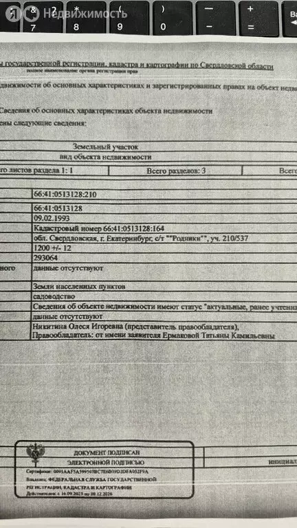 Участок в Свердловская область, Полевской муниципальный округ, село ... - Фото 2