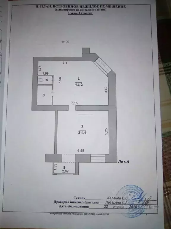 Помещение свободного назначения в Белгородская область, Белгород ... - Фото 2