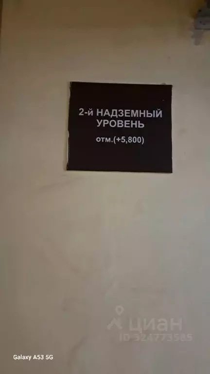 Гараж в Москва Чапаевский пер., 3 (37 м) - Фото 2