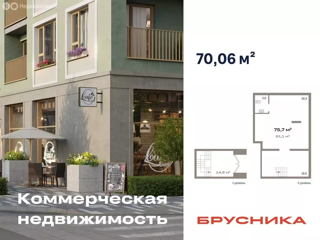 Помещение свободного назначения (70.06 м) - Фото 0