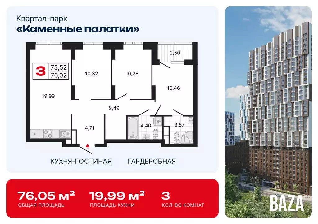 3-к кв. Свердловская область, Екатеринбург ул. Владимира Высоцкого, ... - Фото 0
