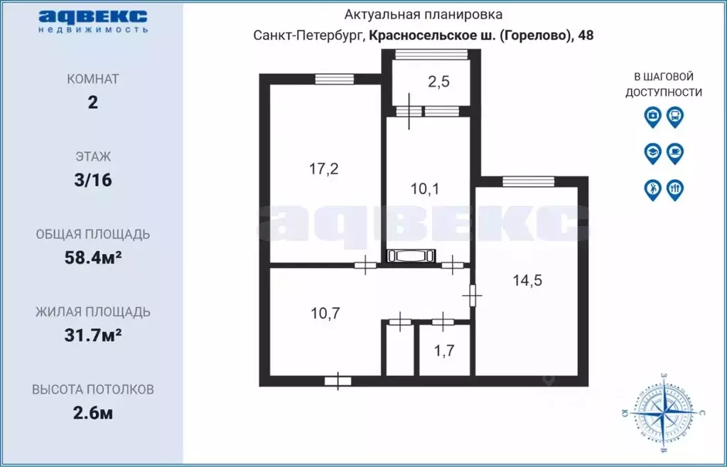 2-к кв. Санкт-Петербург Горелово тер., ш. Красносельское, 48 (58.4 м) - Фото 1