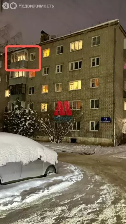 1-комнатная квартира: Рыбинск, улица Колышкина, 19 (28.6 м) - Фото 2