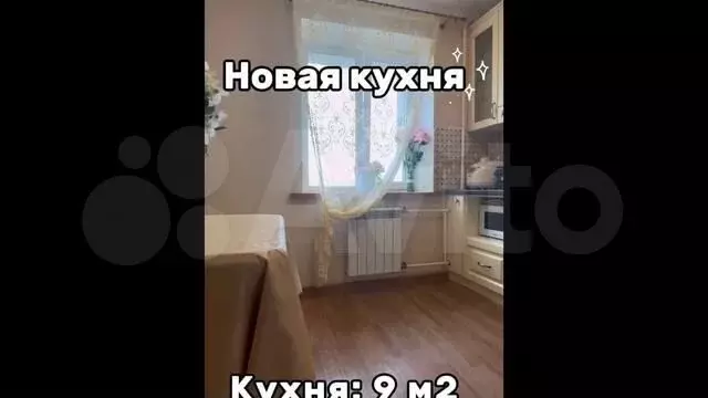 3-к. квартира, 65,5 м, 8/15 эт. - Фото 1