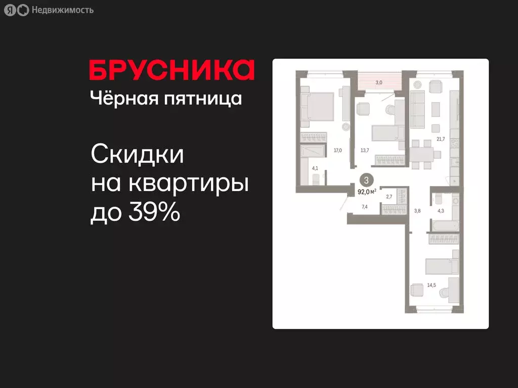 3-комнатная квартира: Тюмень, жилой комплекс На Минской (92.02 м) - Фото 0