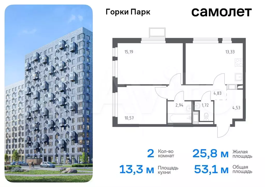 2-к. квартира, 53,1 м, 12/17 эт. - Фото 0