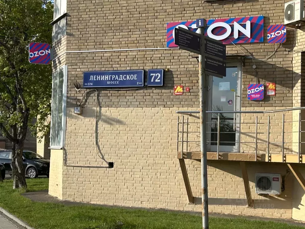 Помещение свободного назначения в Москва Ленинградское ш., 72 (60 м) - Фото 2