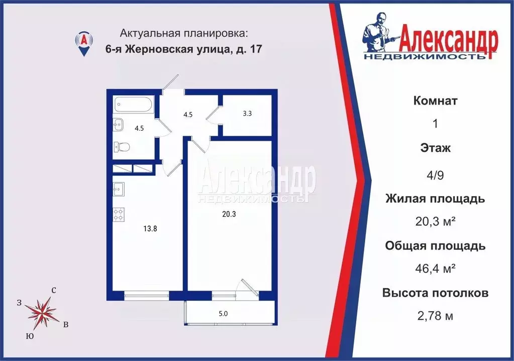 1-к кв. Санкт-Петербург 6-я Жерновская ул., 17 (46.4 м) - Фото 1