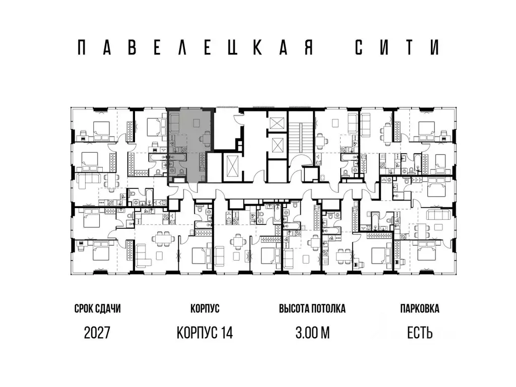 Студия Москва Павелецкая Сити жилой комплекс, к14 (27.0 м) - Фото 2