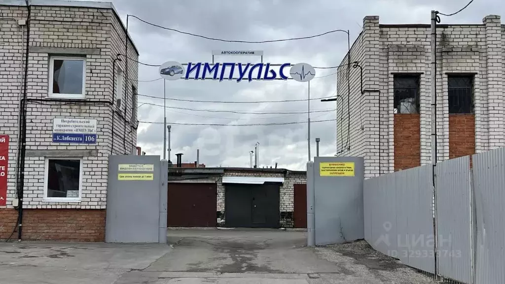 Гараж в Марий Эл, Йошкар-Ола ГСК Импульс тер., 2/20 (19 м) - Фото 2