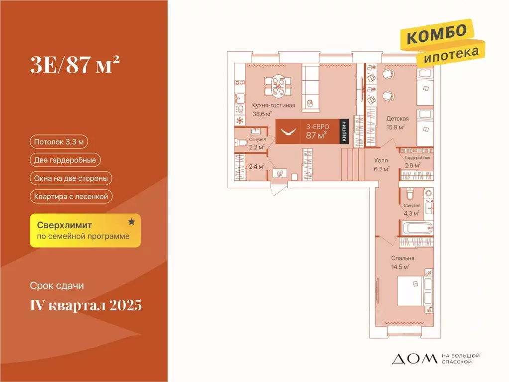 2-к кв. Тюменская область, Тюмень ул. Республики, 204к12 (87.0 м) - Фото 0