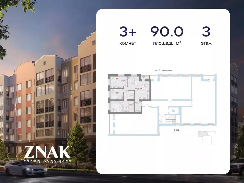 3-к кв. Кировская область, Киров ул. Дмитрия Козулева, 10 (90.0 м) - Фото 2