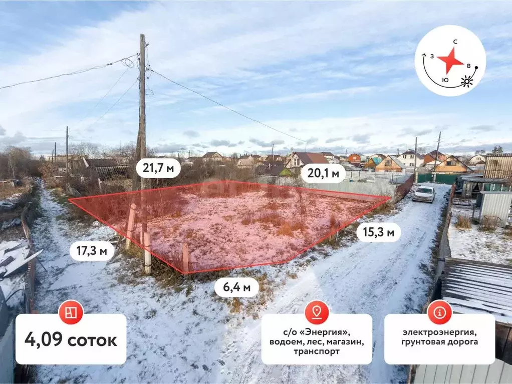 Участок в Тюменская область, Тюмень Энергия садовое товарищество, ул. ... - Фото 1