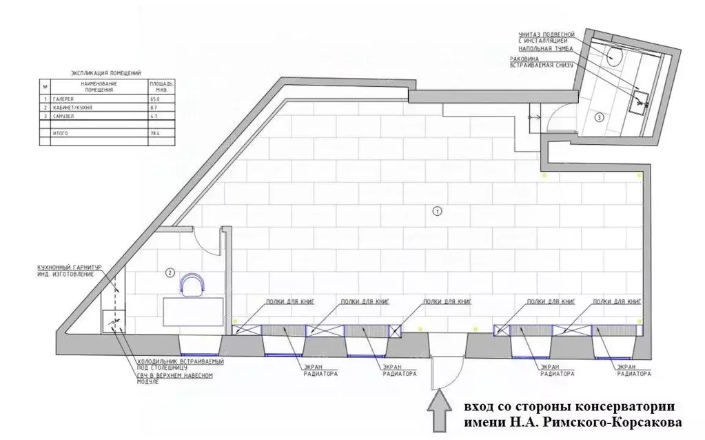 Помещение свободного назначения в Санкт-Петербург наб. Канала ... - Фото 2