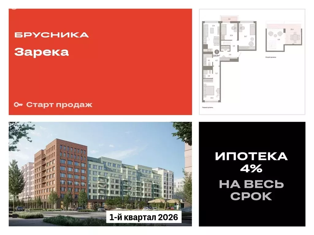 3-комнатная квартира: Тюмень, Мысовская улица, 26к1 (110.94 м) - Фото 0