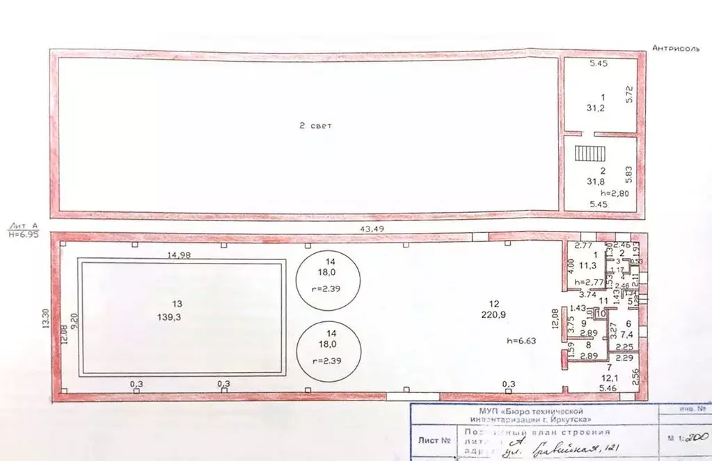 Склад в Иркутская область, Иркутск Гравийная ул., 121 (553 м) - Фото 2