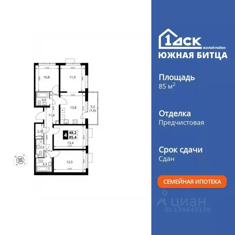 4-к кв. Московская область, Ленинский городской округ, пос. Битца ... - Фото 1