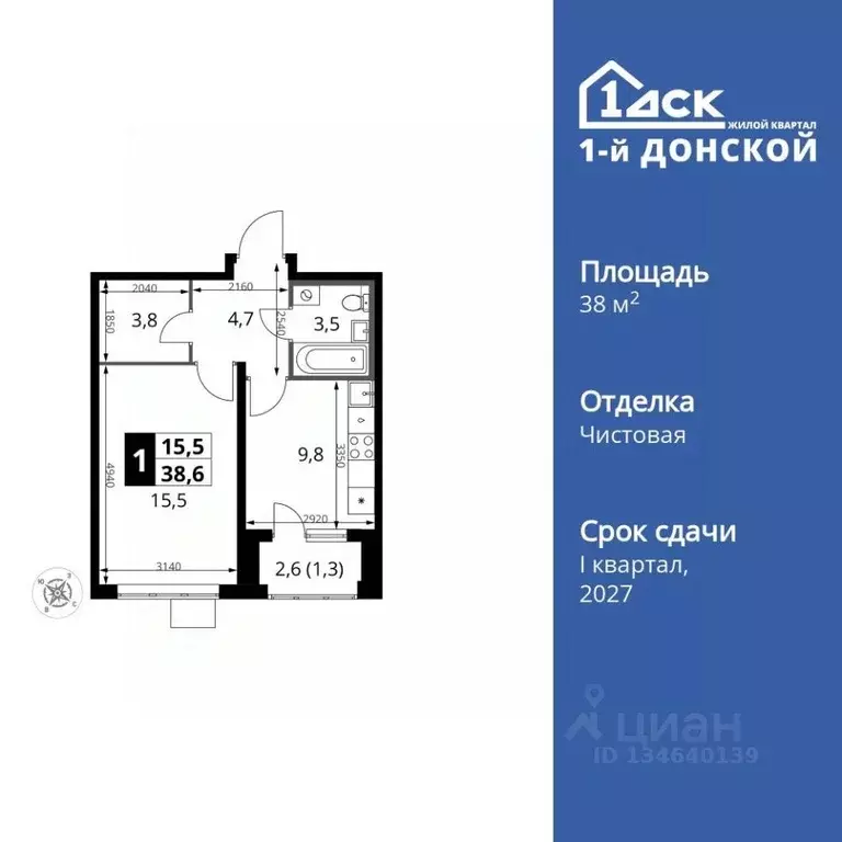 1-к кв. Московская область, Ленинский городской округ, д. Сапроново ... - Фото 1