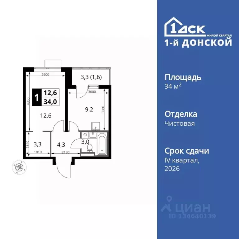 1-к кв. Московская область, Ленинский городской округ, д. Сапроново ... - Фото 1