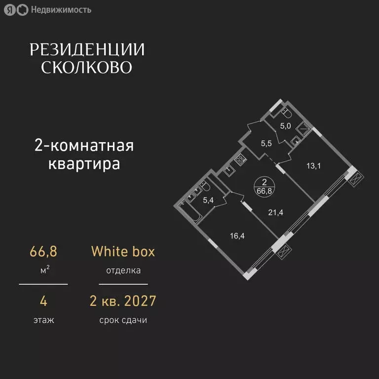 2-комнатная квартира: посёлок городского типа Заречье, Мещерский ... - Фото 0